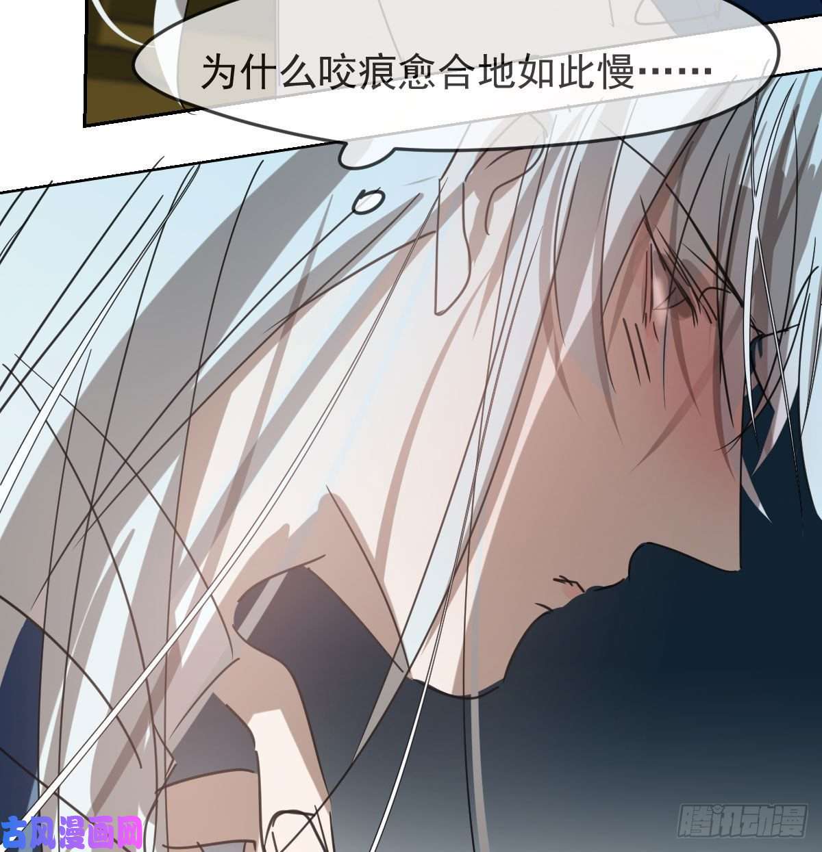 敖敖待捕第128话 玄月打人