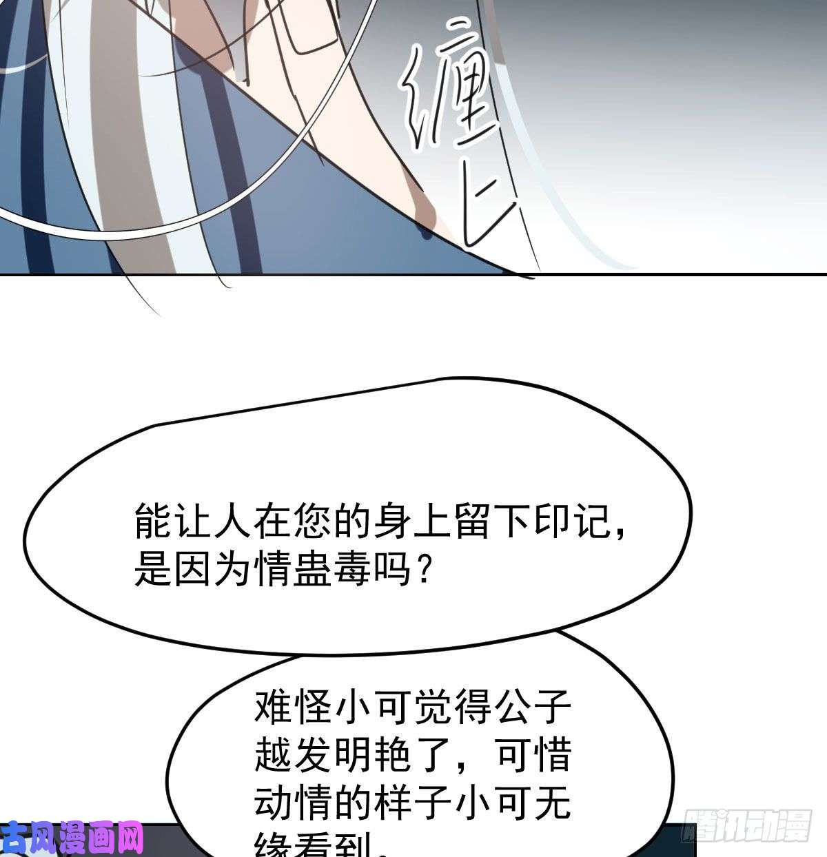敖敖待捕第128话 玄月打人