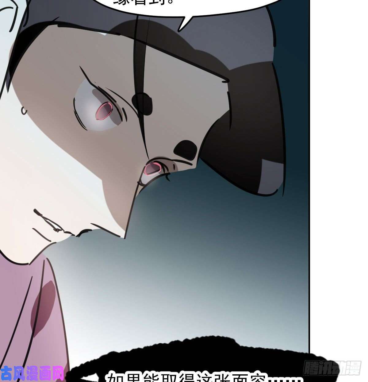 敖敖待捕第128话 玄月打人