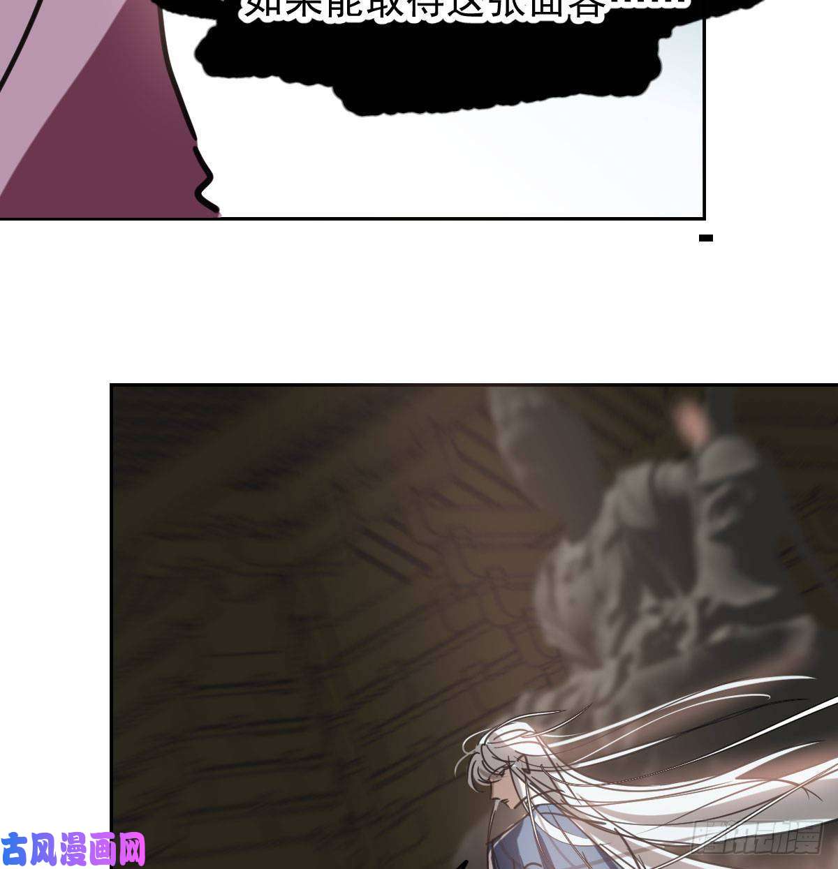 敖敖待捕第128话 玄月打人