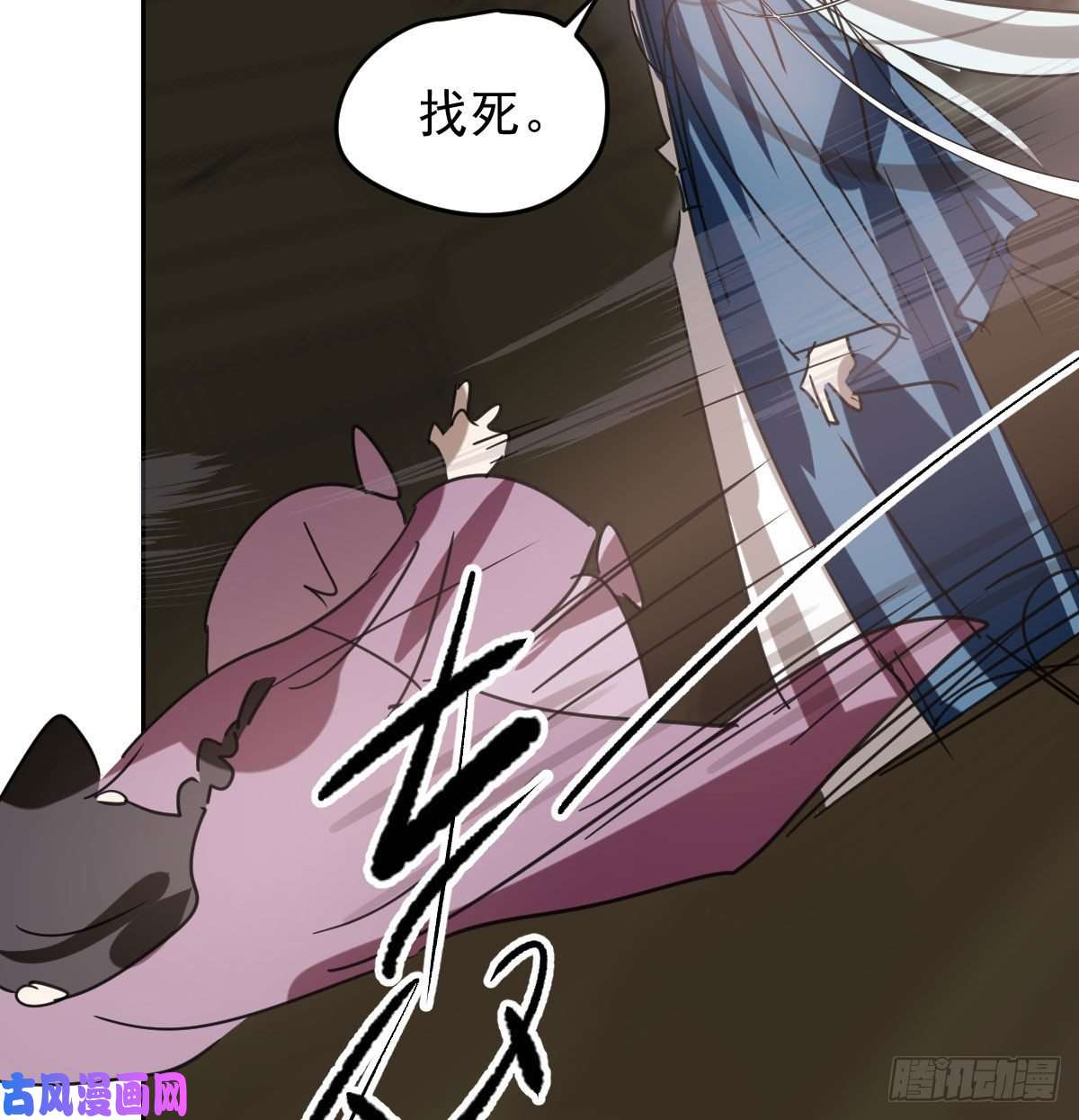 敖敖待捕第128话 玄月打人