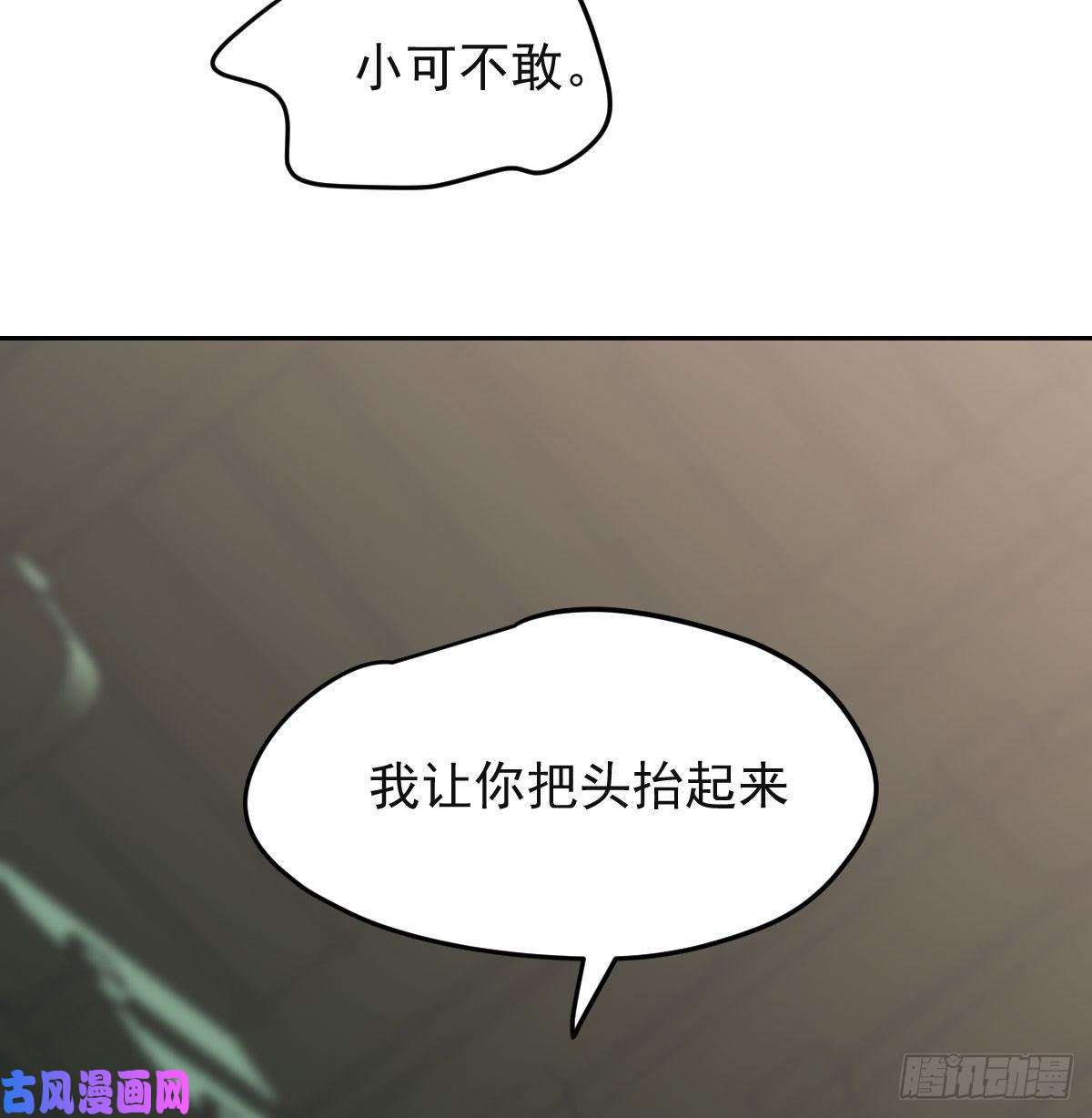 敖敖待捕第128话 玄月打人