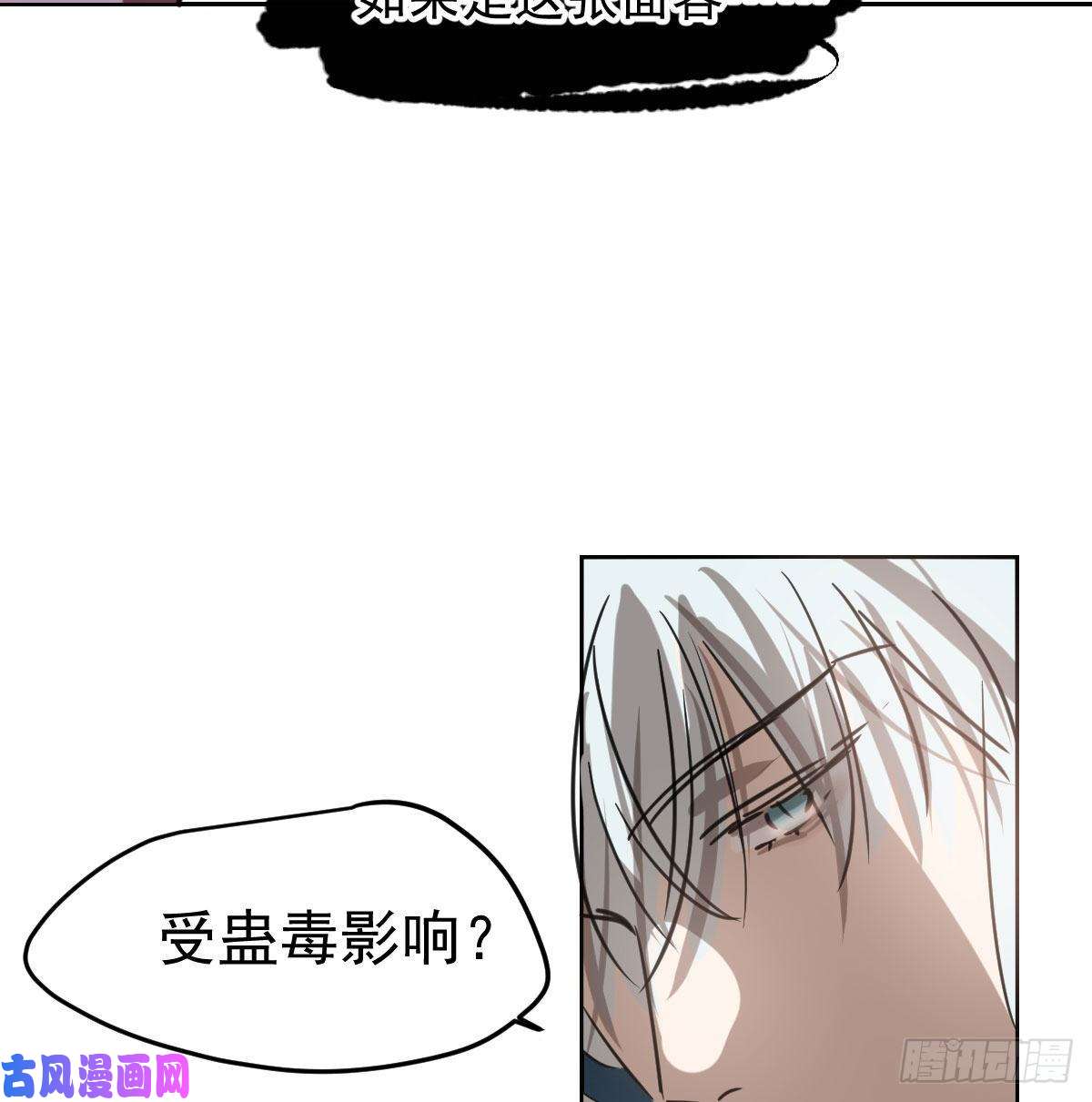 敖敖待捕第128话 玄月打人