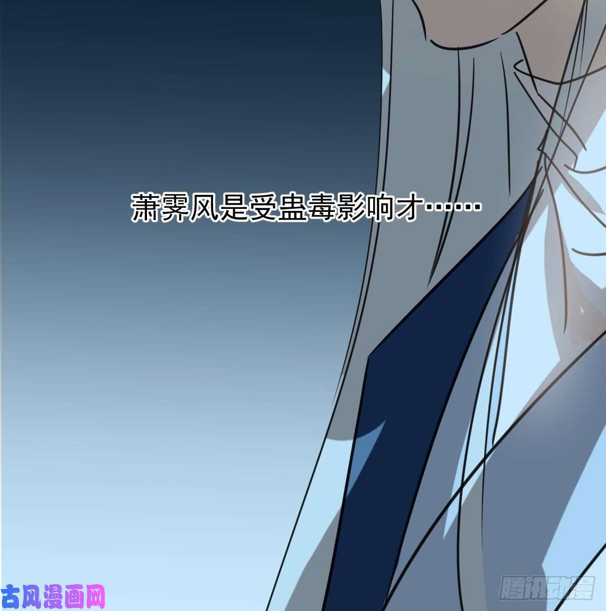 敖敖待捕第128话 玄月打人