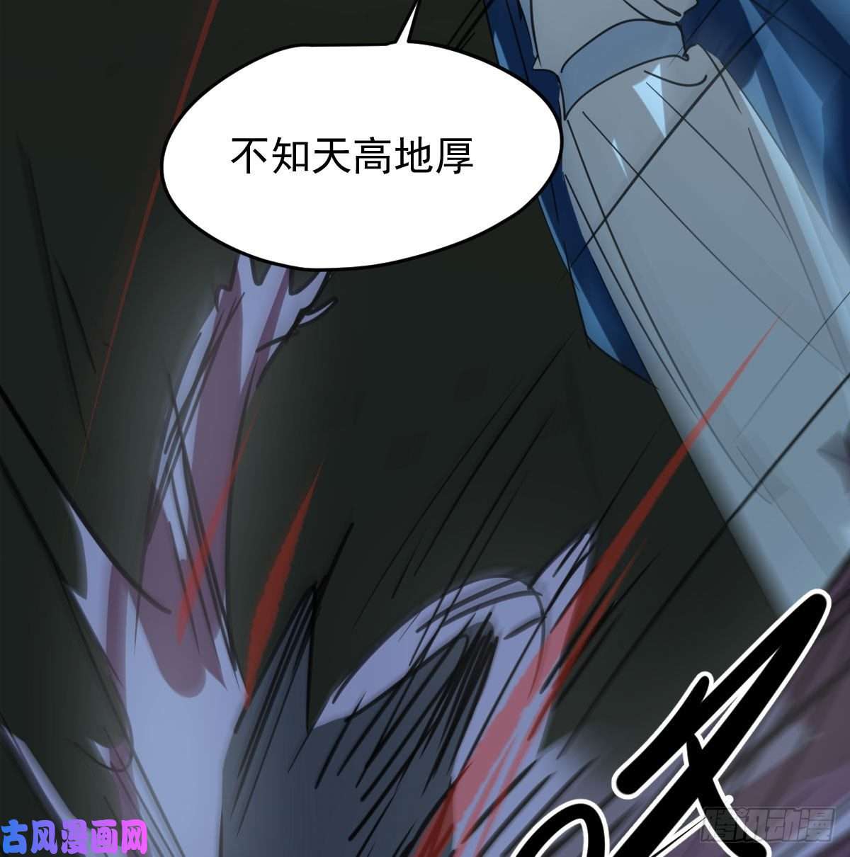 敖敖待捕第128话 玄月打人