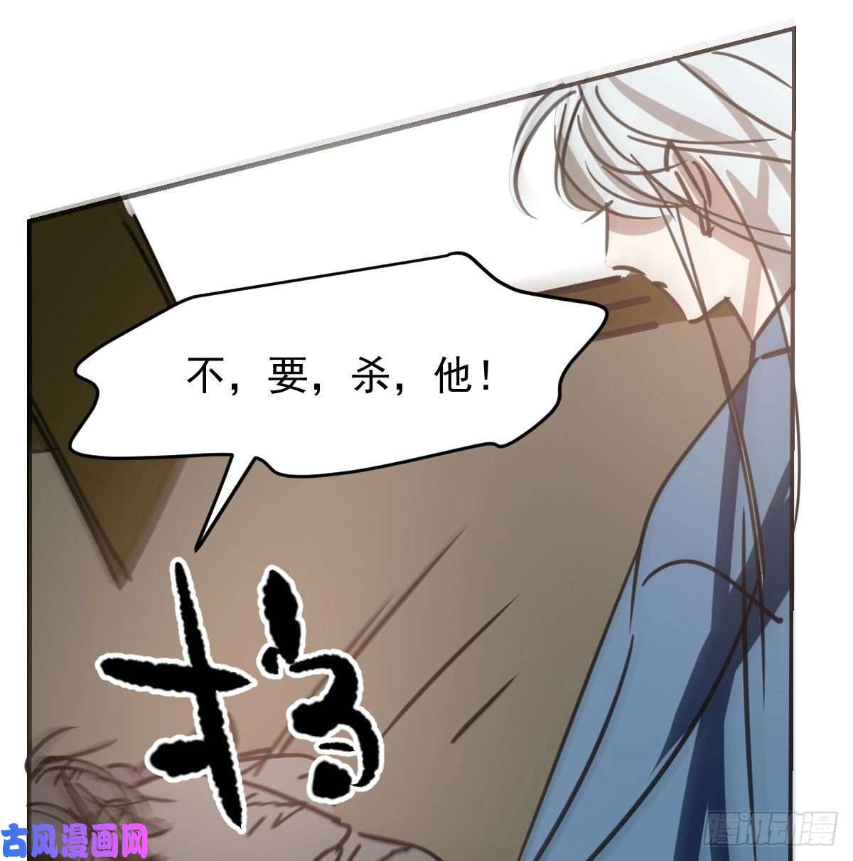 敖敖待捕第128话 玄月打人