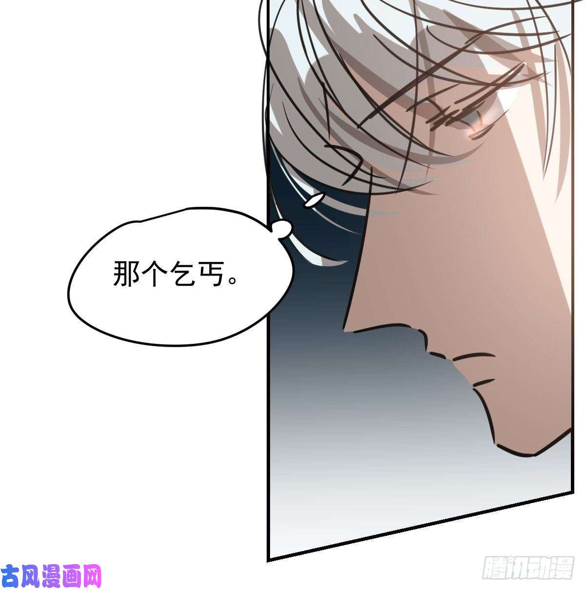 敖敖待捕第128话 玄月打人