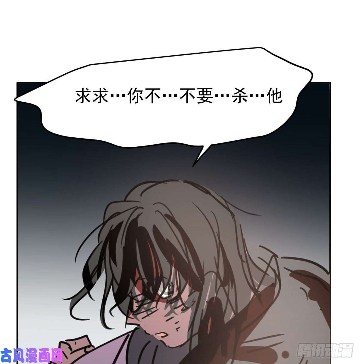 敖敖待捕第128话 玄月打人