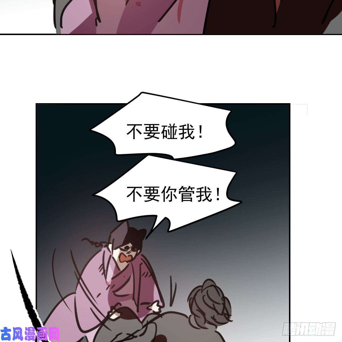 敖敖待捕第128话 玄月打人