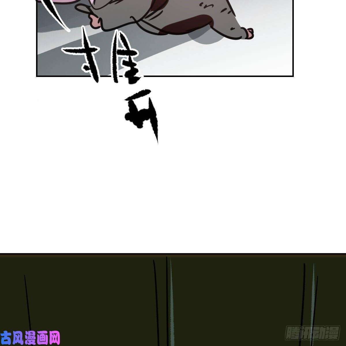 敖敖待捕第128话 玄月打人