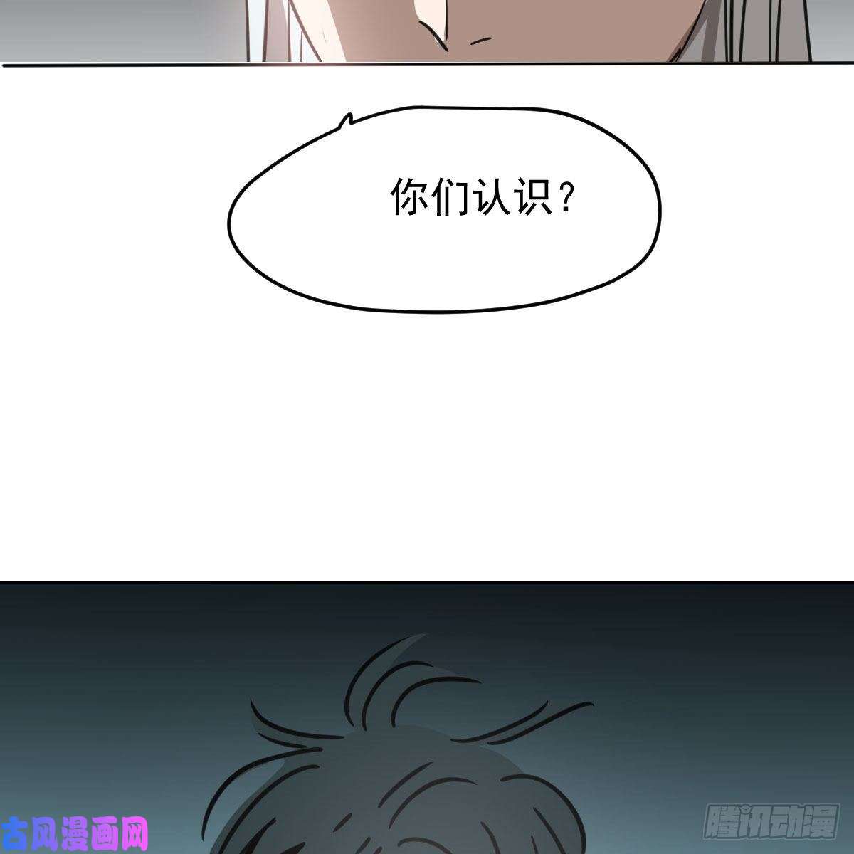 敖敖待捕第128话 玄月打人