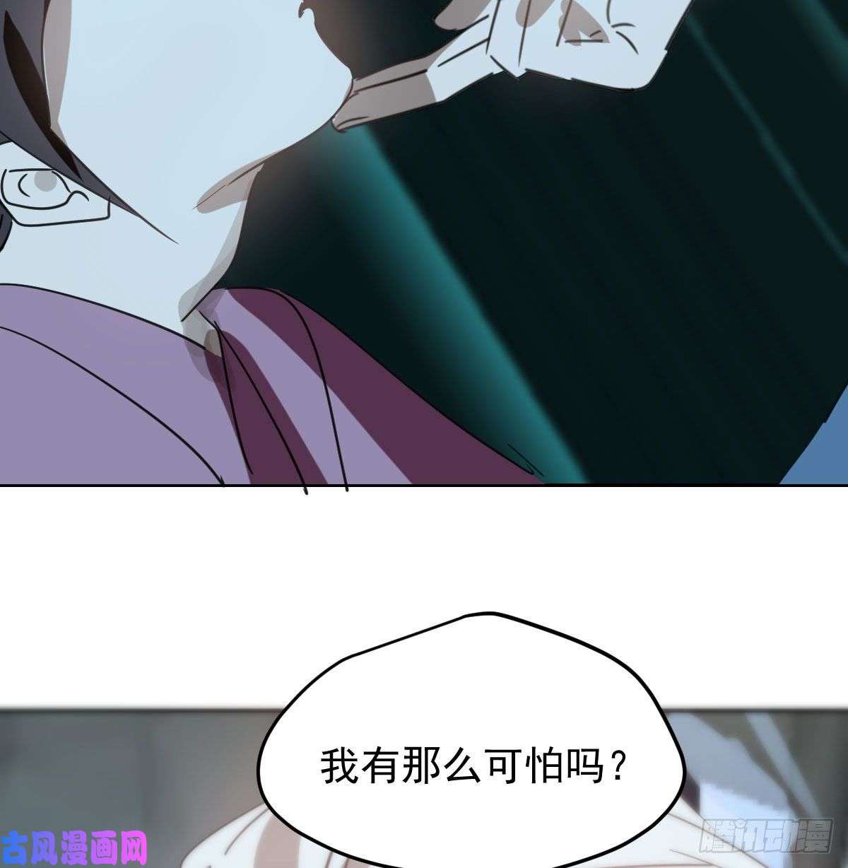 敖敖待捕第128话 玄月打人