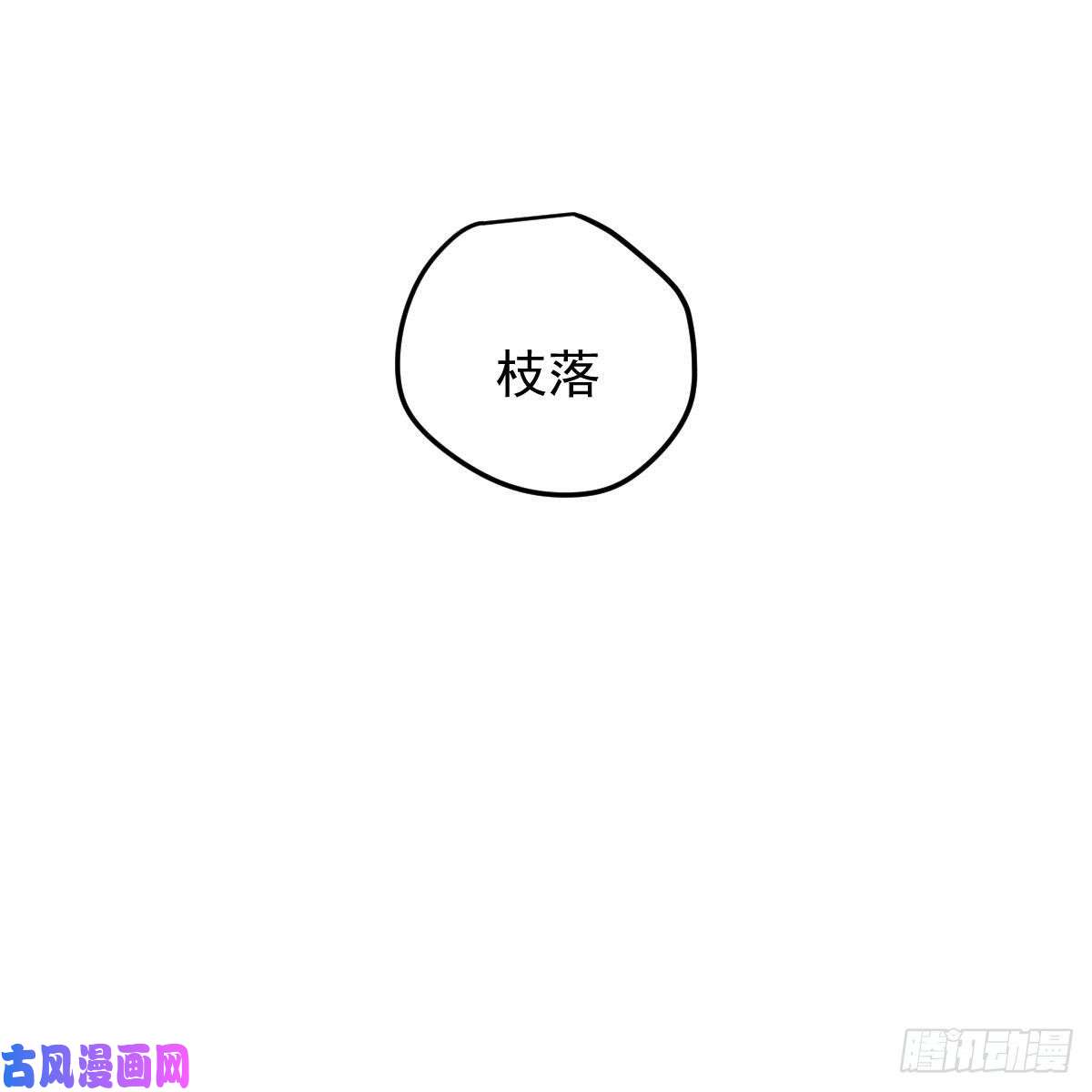 敖敖待捕第128话 玄月打人