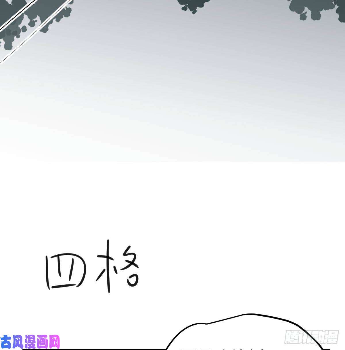 敖敖待捕第128话 玄月打人