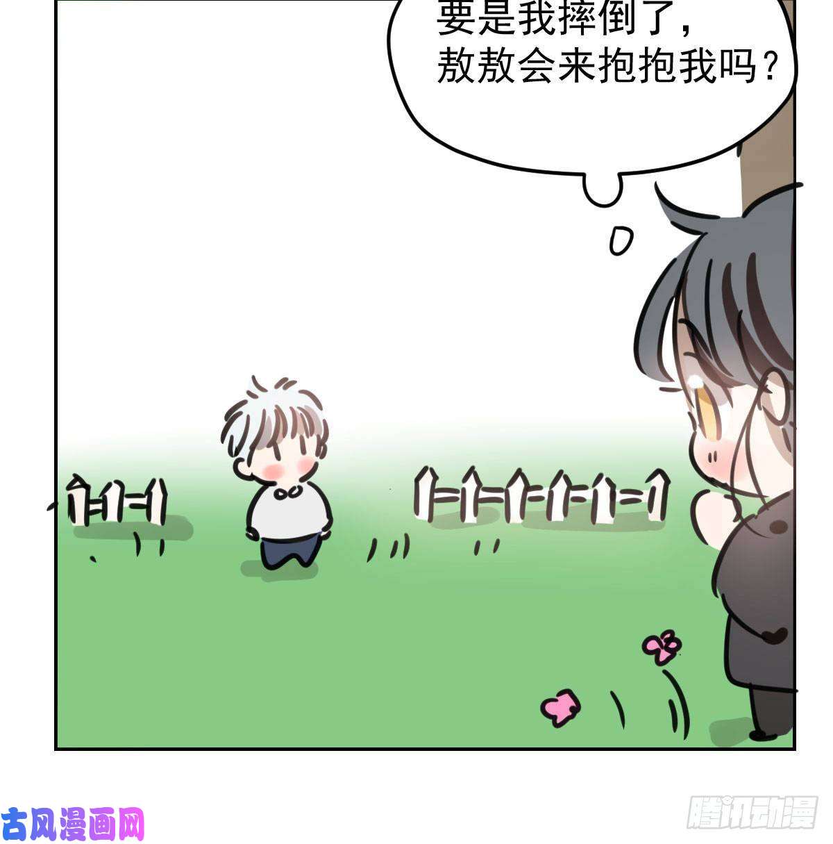 敖敖待捕第128话 玄月打人