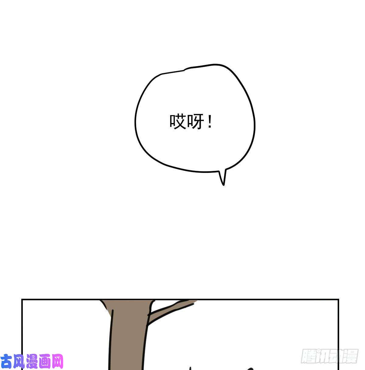 敖敖待捕第128话 玄月打人