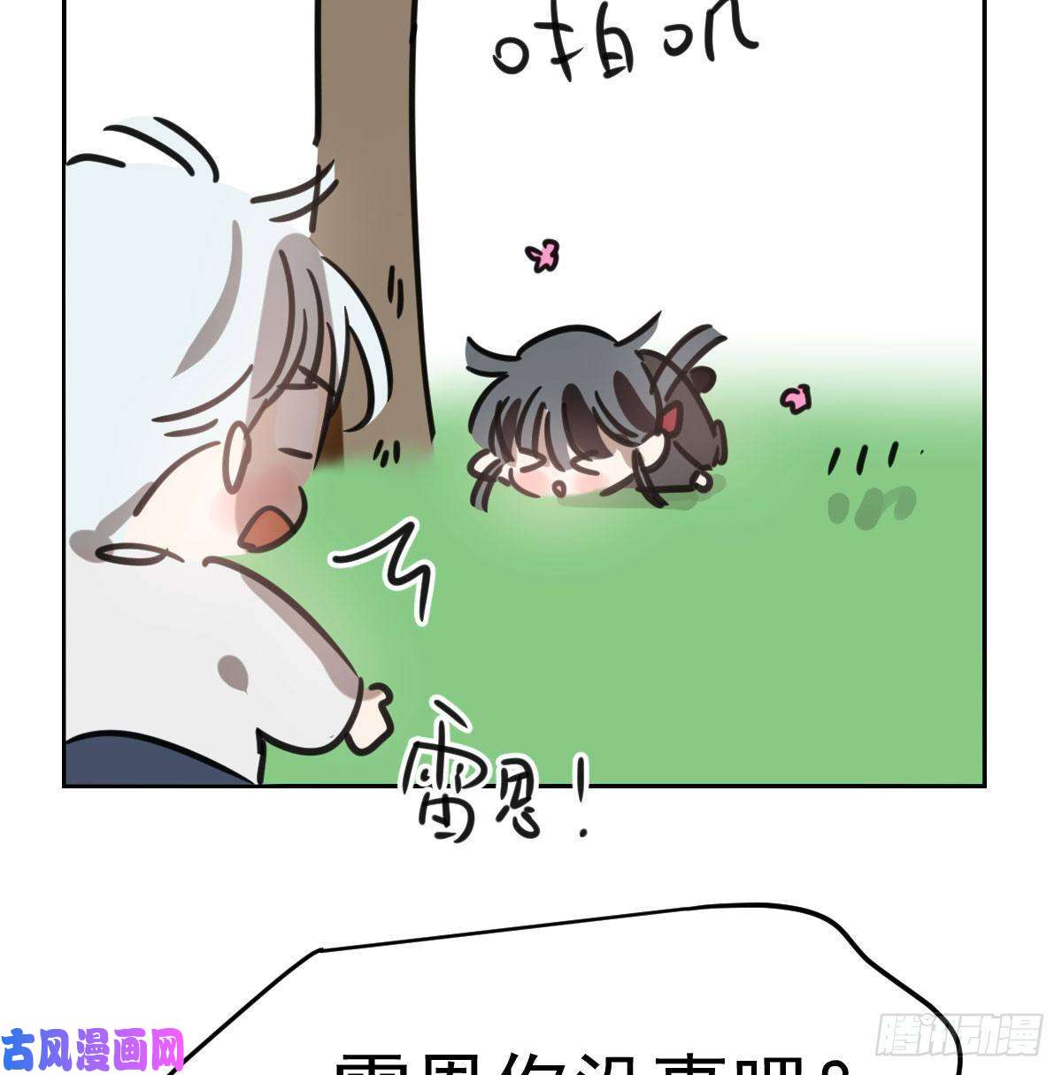 敖敖待捕第128话 玄月打人