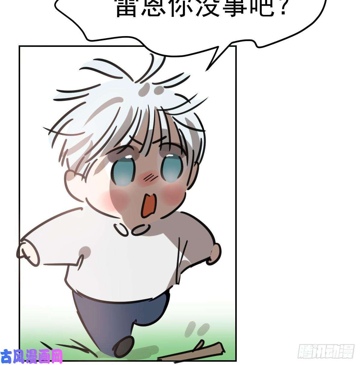 敖敖待捕第128话 玄月打人