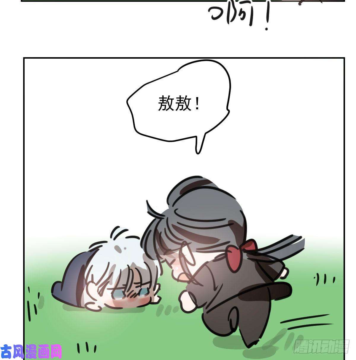 敖敖待捕第128话 玄月打人