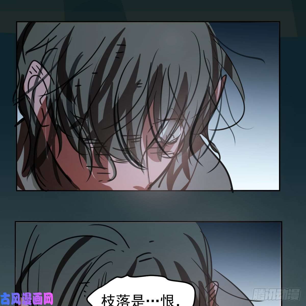 敖敖待捕第129话 情蛊毒咋话事