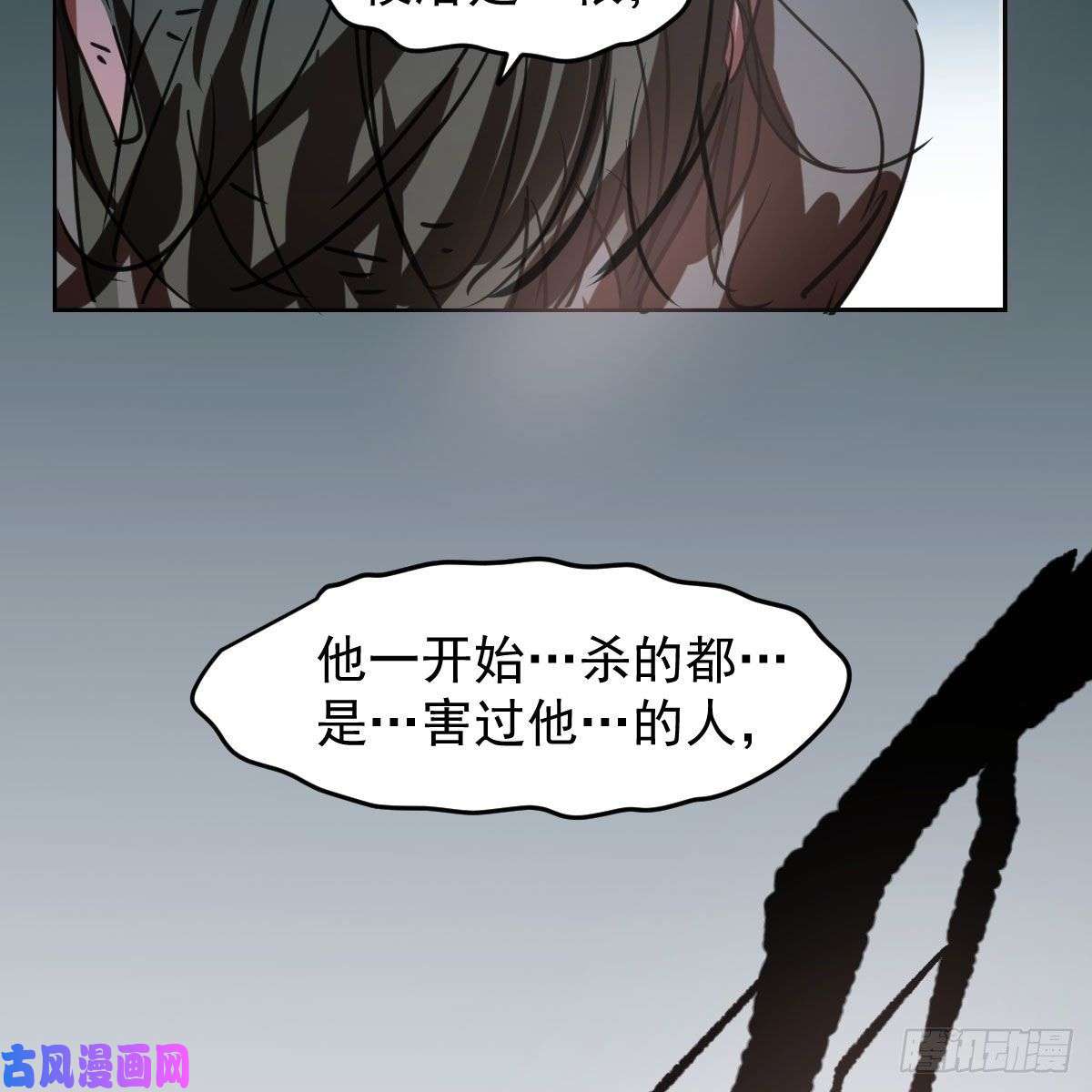 敖敖待捕第129话 情蛊毒咋话事