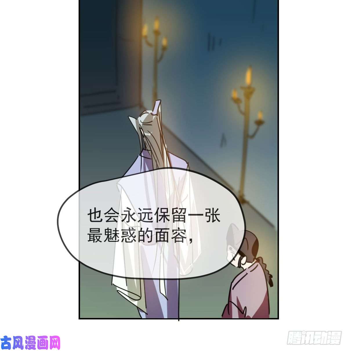 敖敖待捕第129话 情蛊毒咋话事