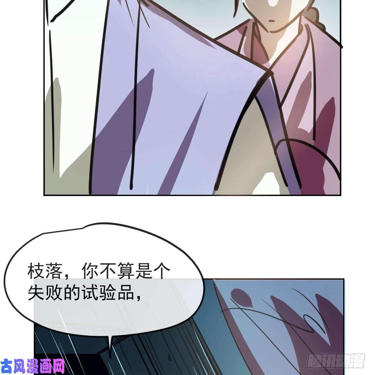 敖敖待捕第129话 情蛊毒咋话事