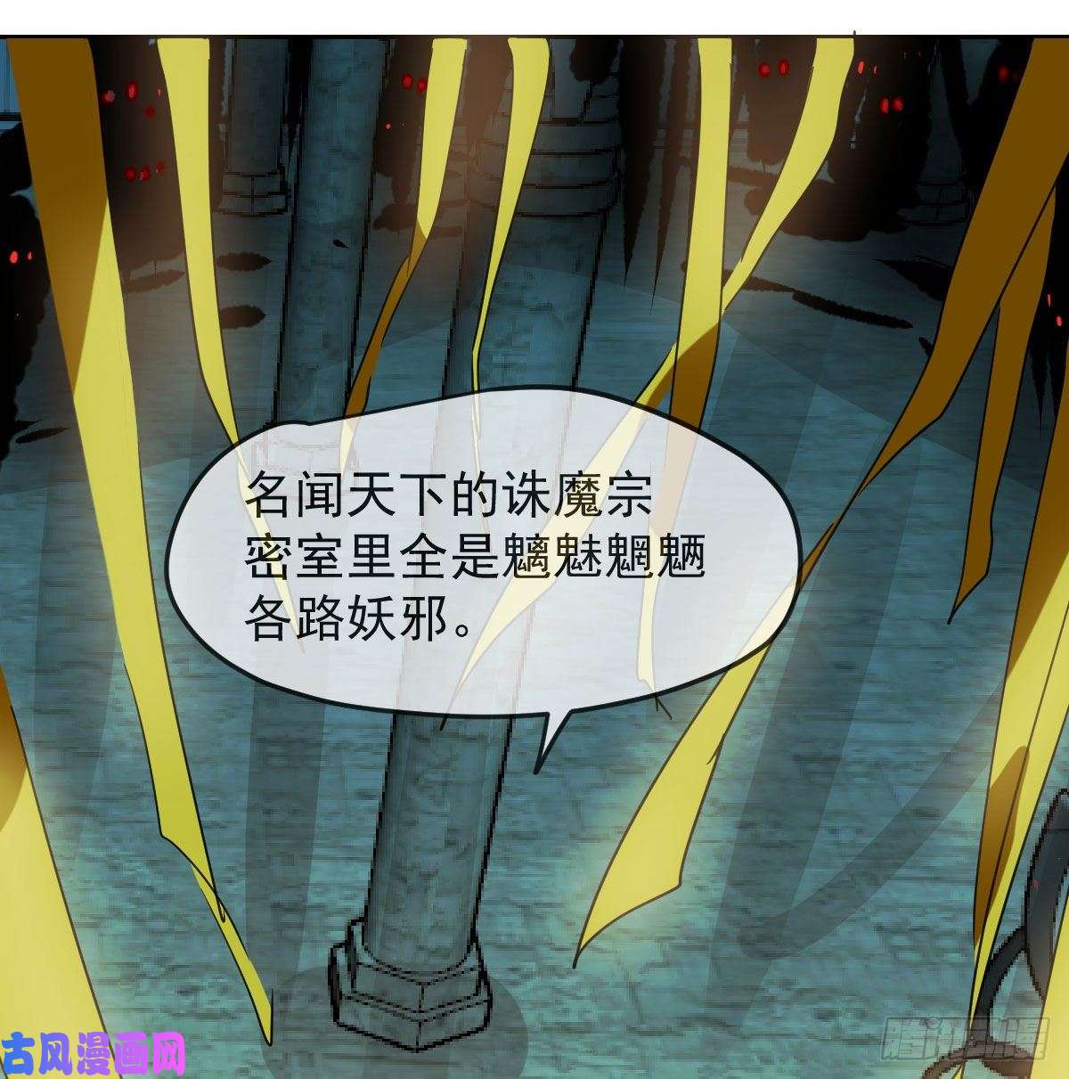 敖敖待捕第129话 情蛊毒咋话事