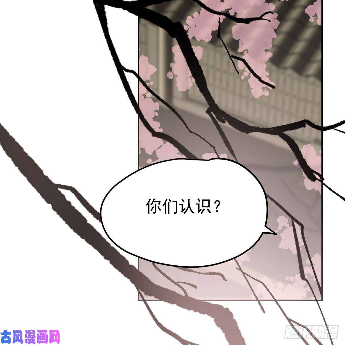 敖敖待捕第129话 情蛊毒咋话事