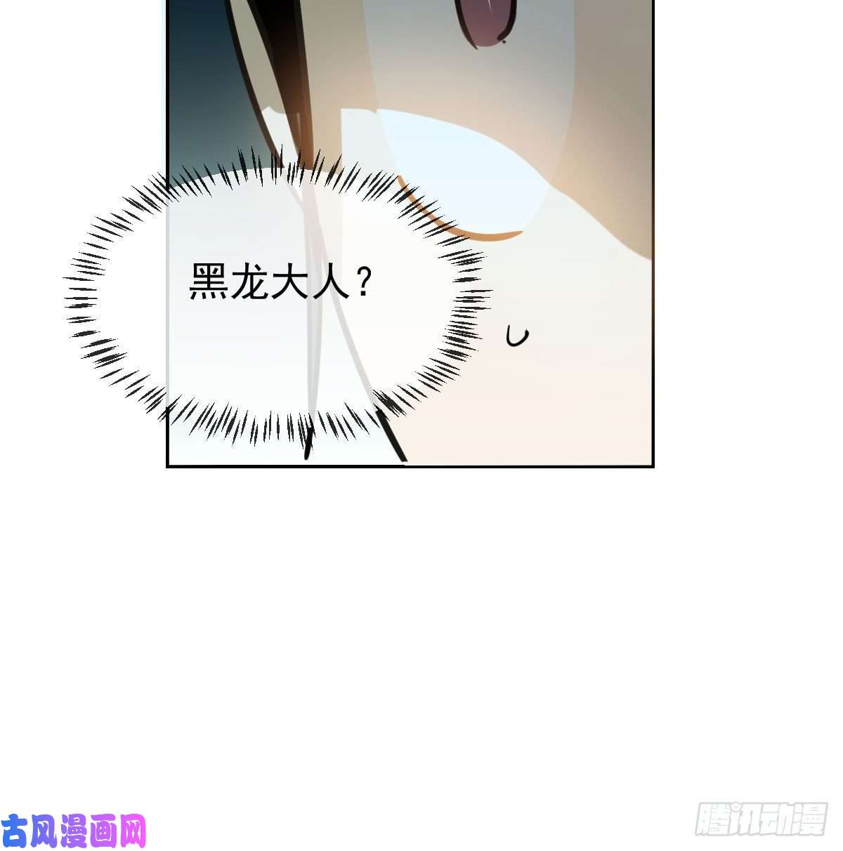 敖敖待捕第129话 情蛊毒咋话事
