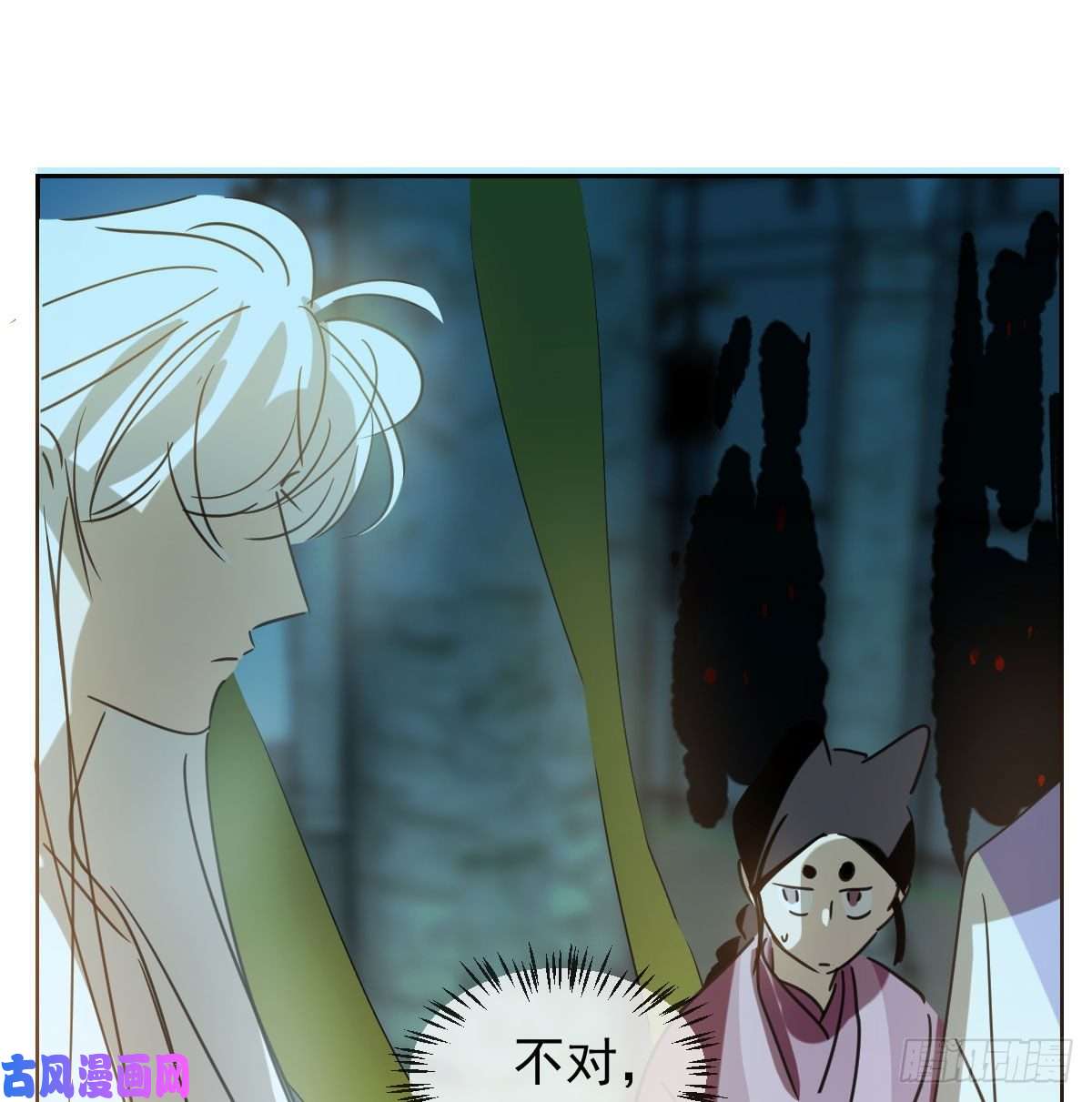 敖敖待捕第129话 情蛊毒咋话事