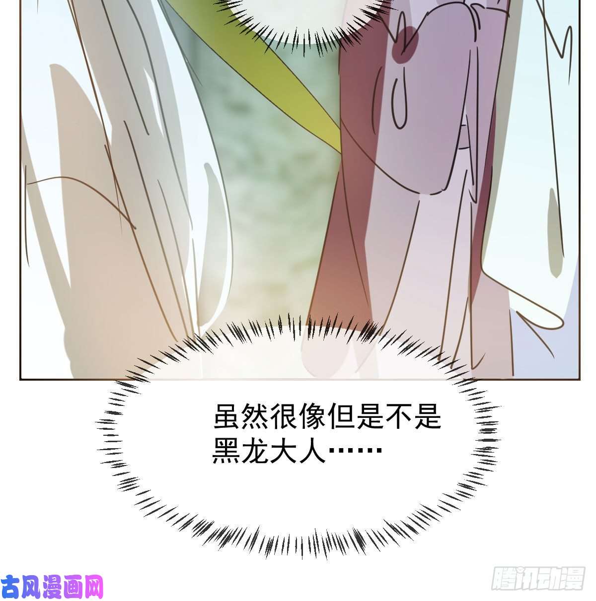 敖敖待捕第129话 情蛊毒咋话事