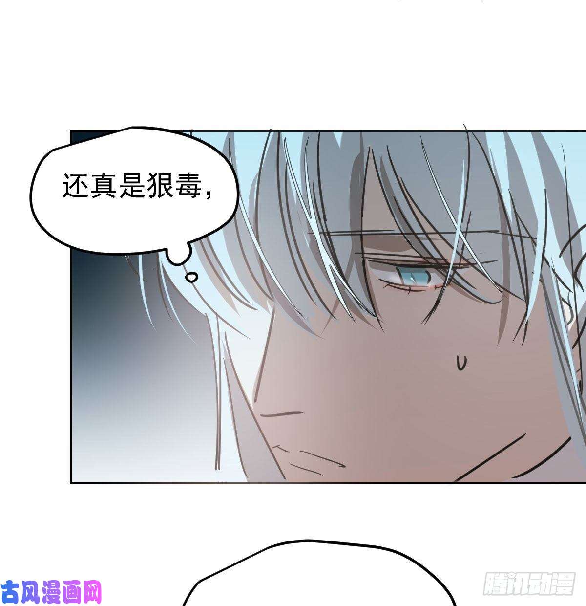 敖敖待捕第129话 情蛊毒咋话事
