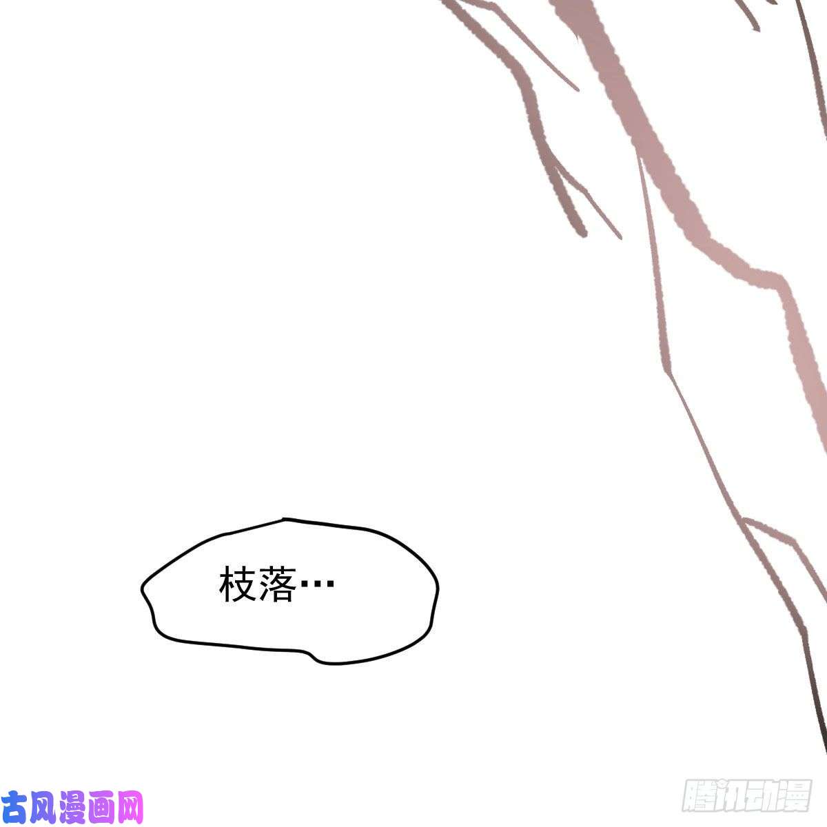 敖敖待捕第129话 情蛊毒咋话事