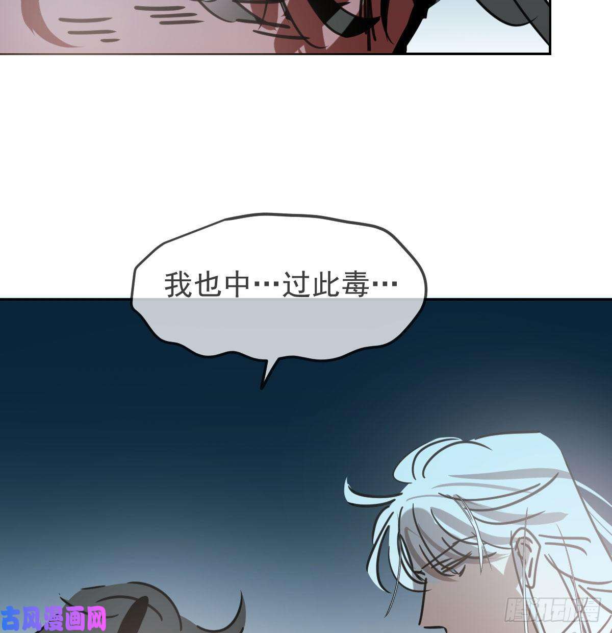 敖敖待捕第129话 情蛊毒咋话事