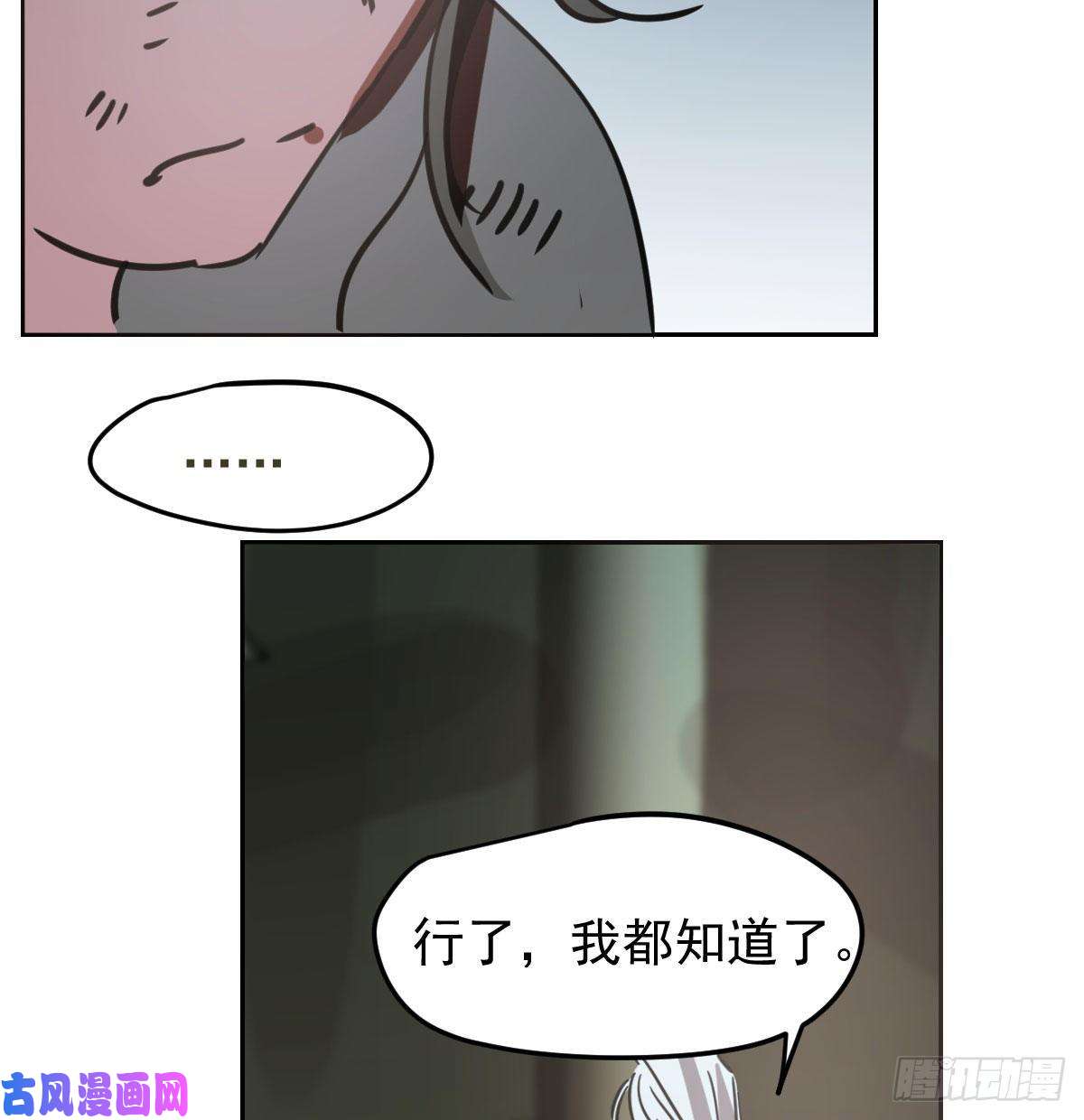 敖敖待捕第129话 情蛊毒咋话事