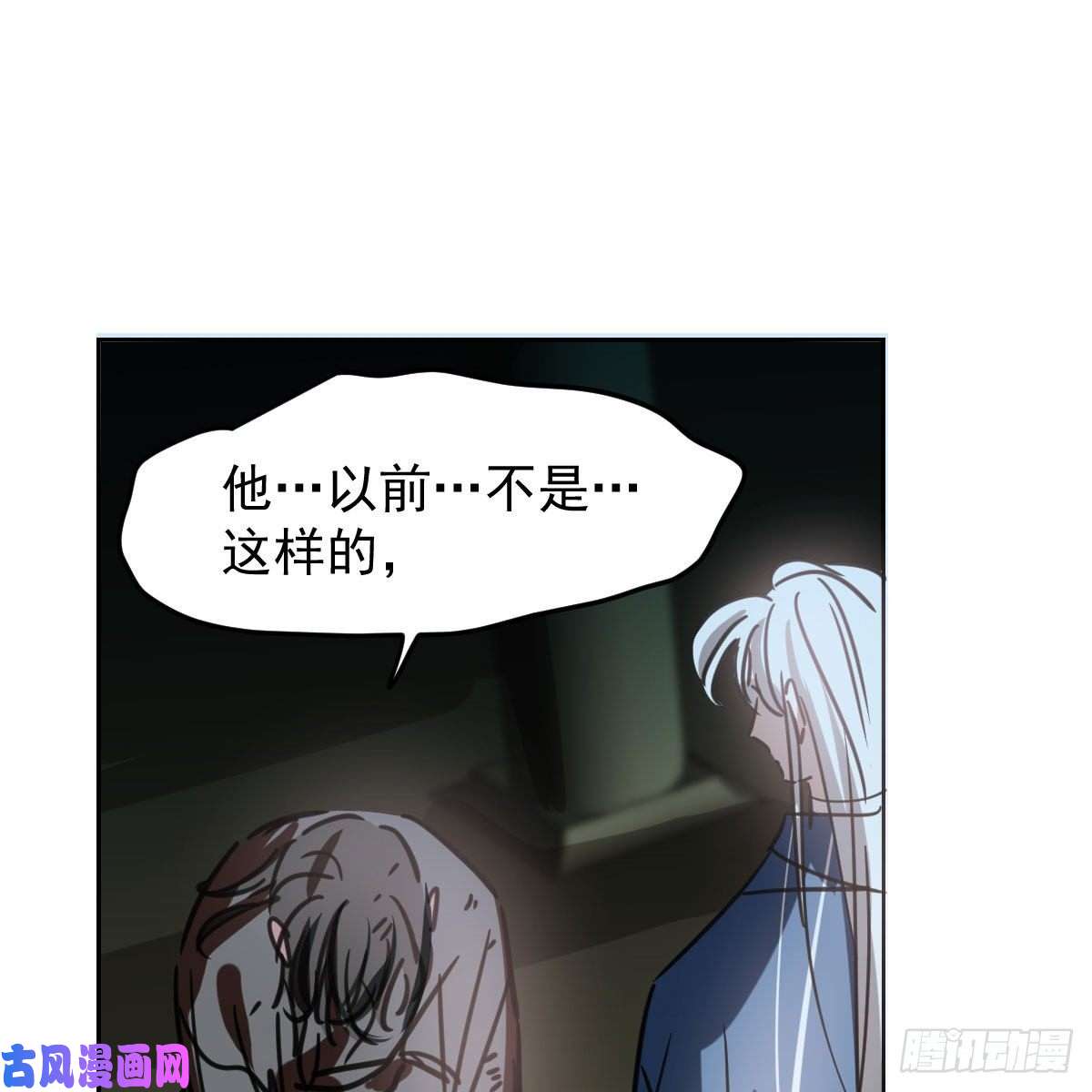 敖敖待捕第129话 情蛊毒咋话事