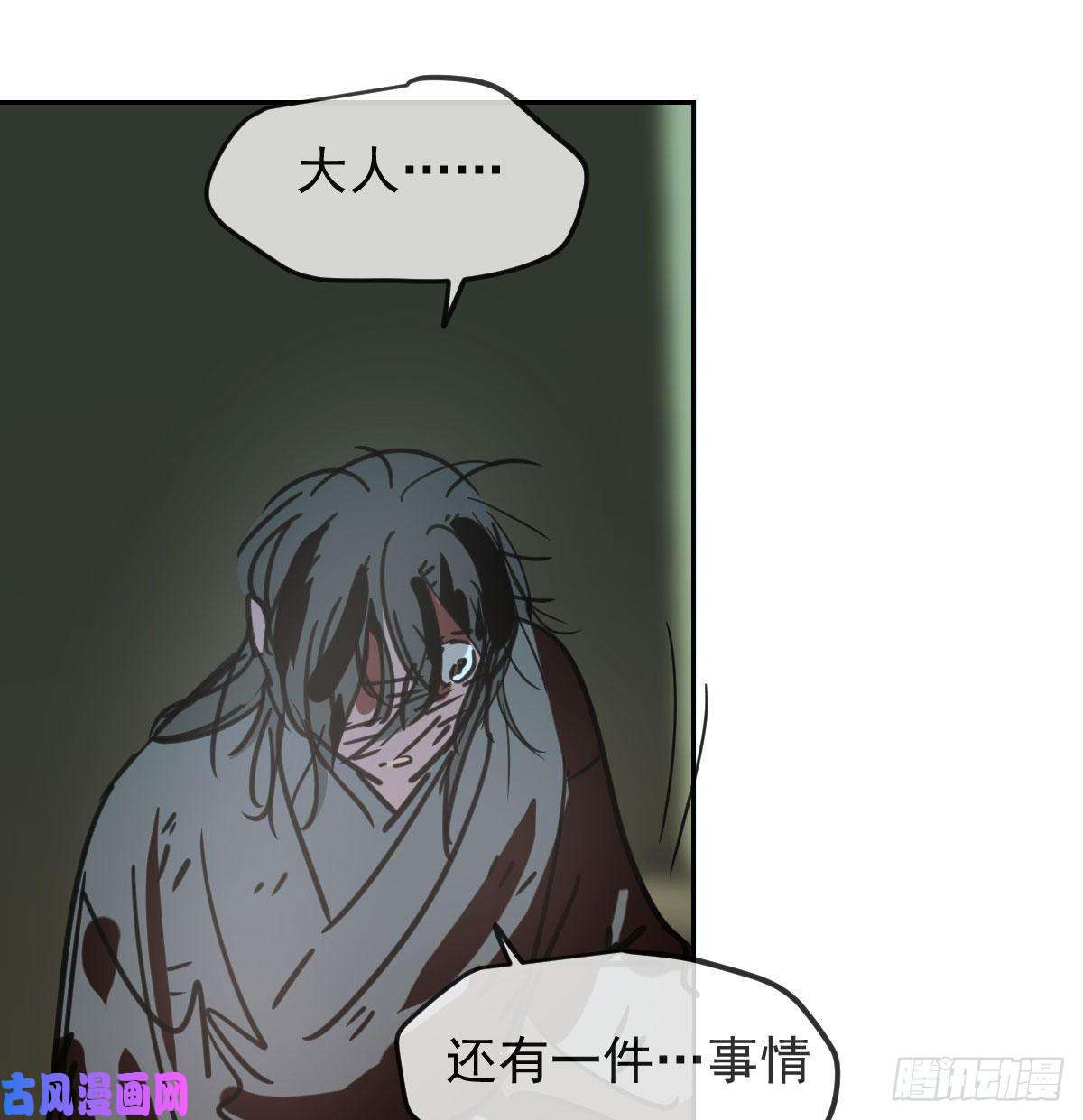 敖敖待捕第129话 情蛊毒咋话事