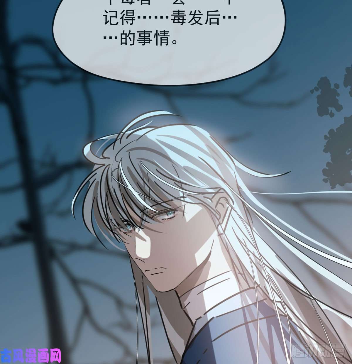 敖敖待捕第129话 情蛊毒咋话事