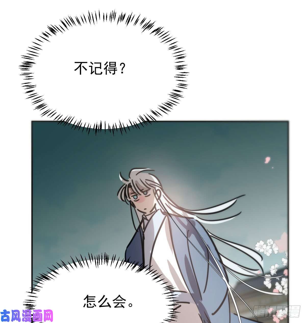 敖敖待捕第129话 情蛊毒咋话事