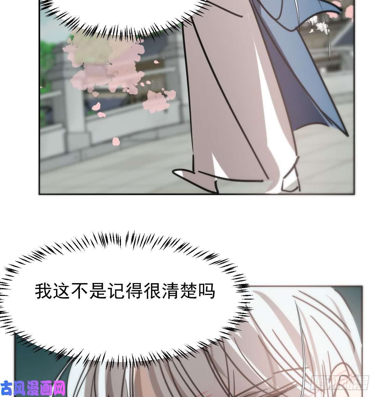 敖敖待捕第129话 情蛊毒咋话事