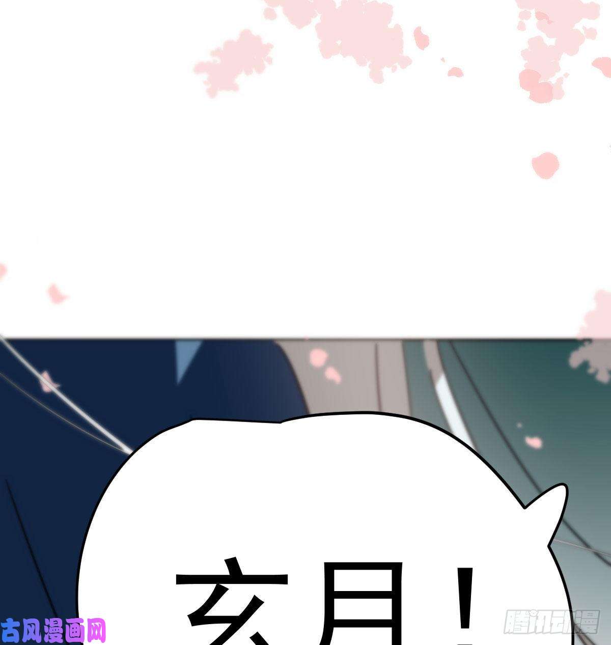 敖敖待捕第129话 情蛊毒咋话事