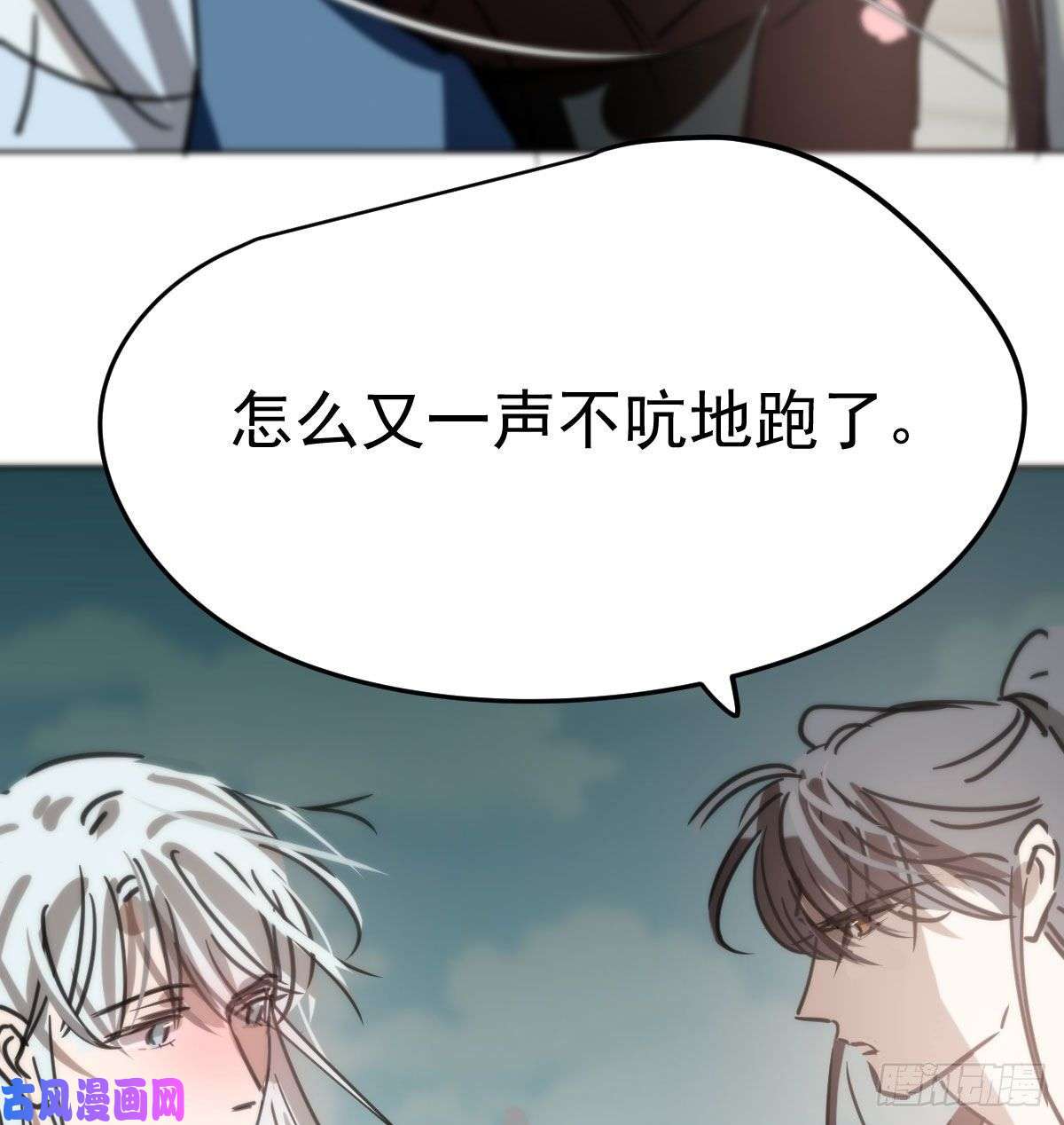 敖敖待捕第129话 情蛊毒咋话事