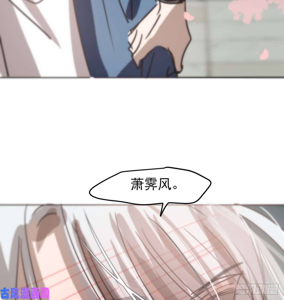 敖敖待捕第129话 情蛊毒咋话事