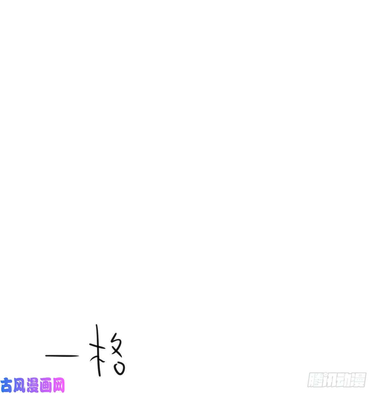 敖敖待捕第129话 情蛊毒咋话事