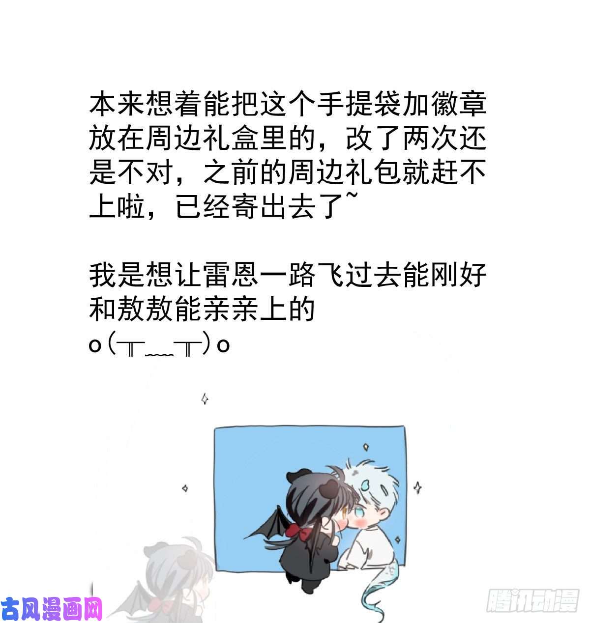 敖敖待捕第129话 情蛊毒咋话事