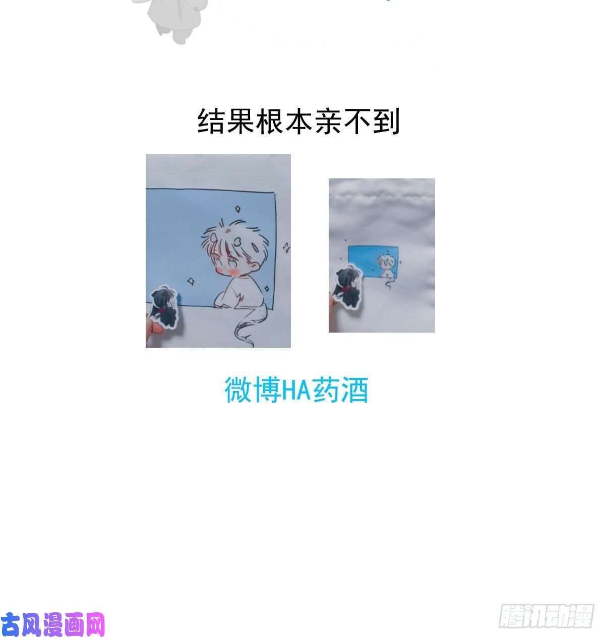 敖敖待捕第129话 情蛊毒咋话事