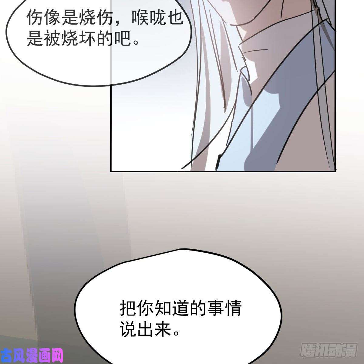 敖敖待捕第129话 情蛊毒咋话事