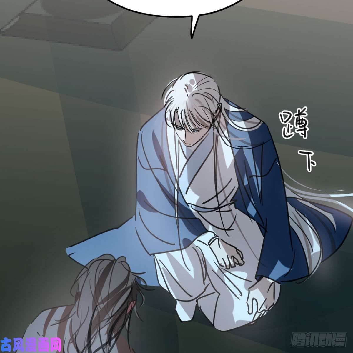 敖敖待捕第129话 情蛊毒咋话事