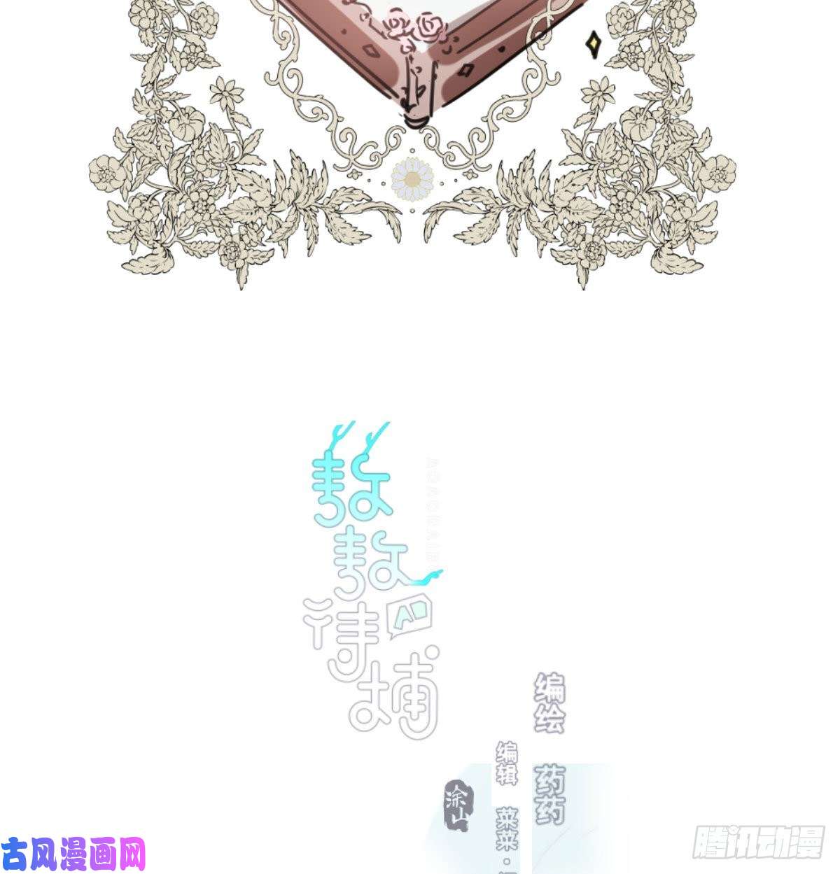 敖敖待捕第130话 忘了也好